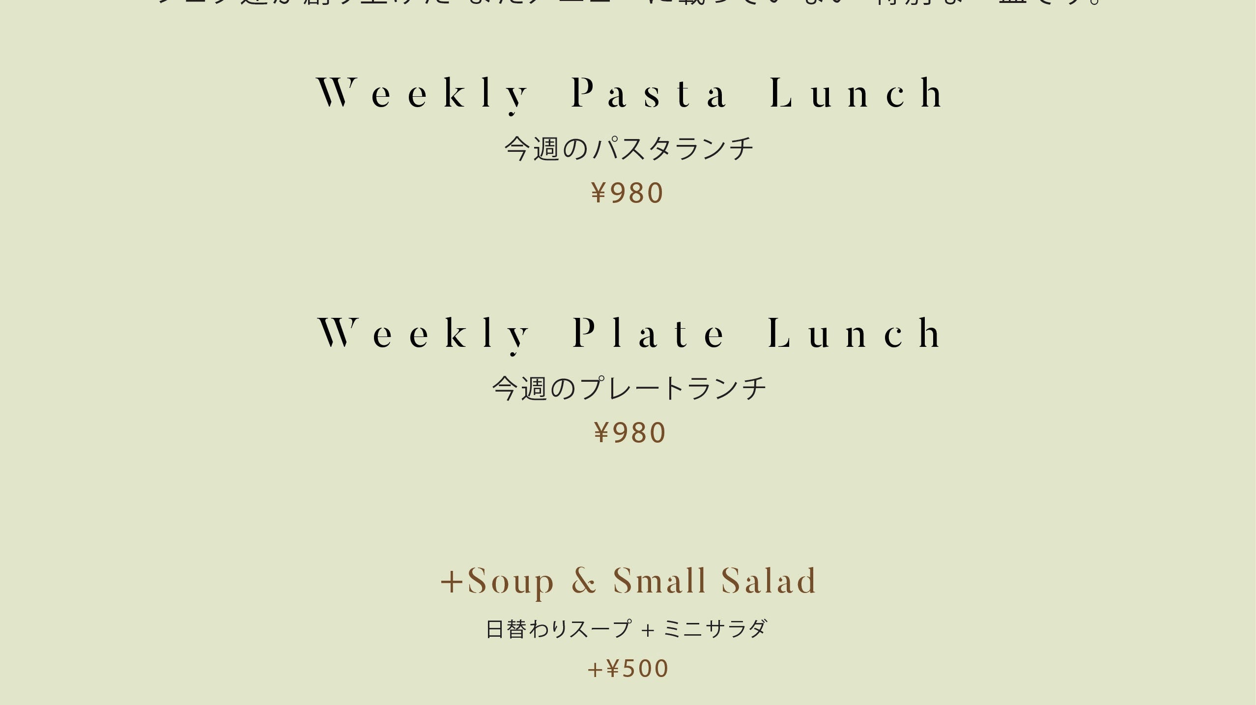 新ランチメニュースタート!