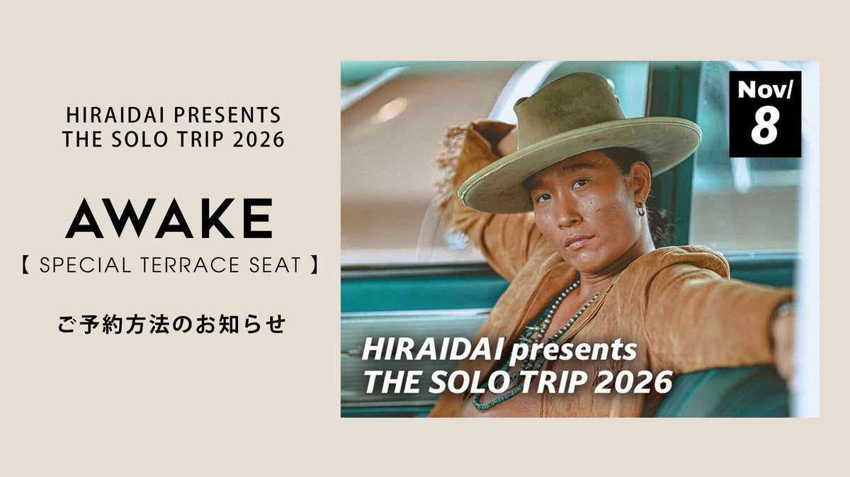 【HIRAIDAI THE SOLO TRIP 2026】 SPECIAL TERRACE SEATのお知らせ