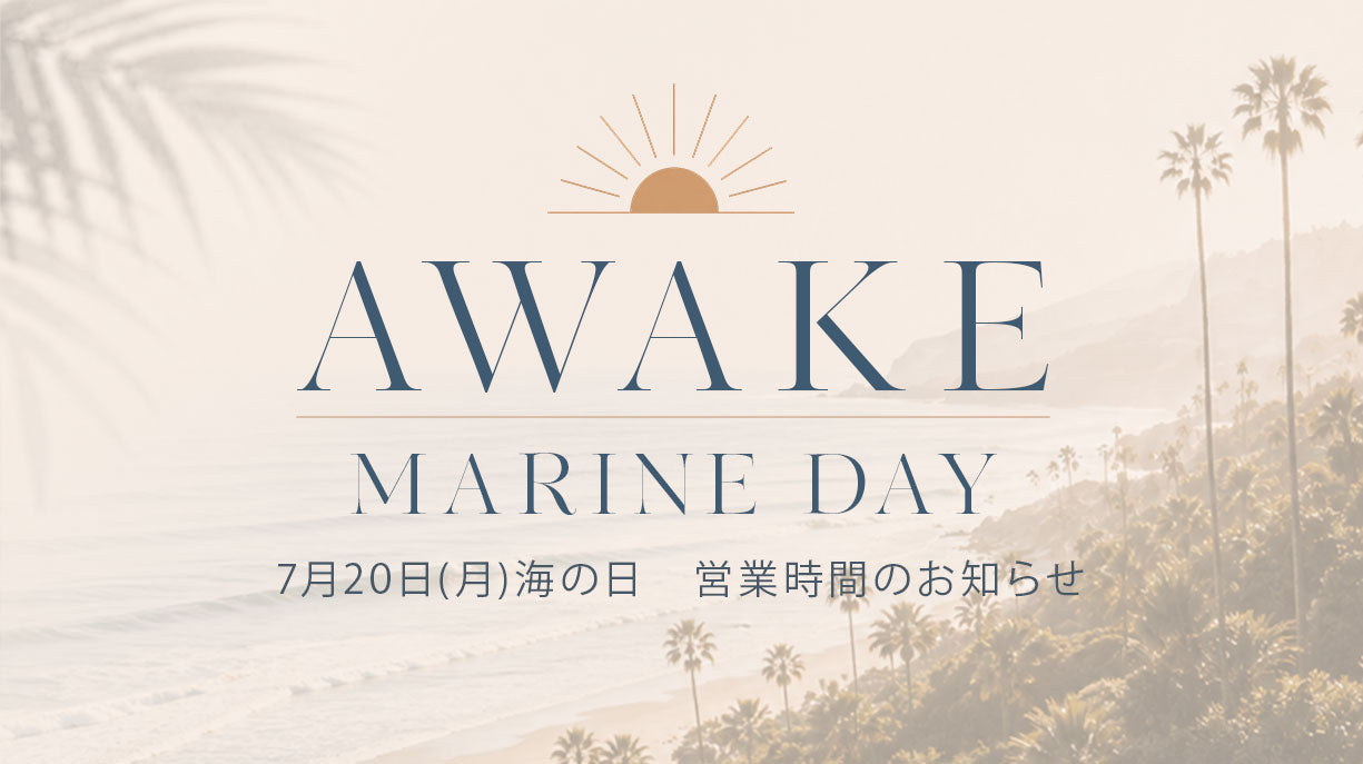 2026.7.20 (MON) 海の日 - 営業時間のお知らせ